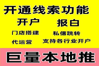 百度推广开户助力本地商家实现线上增长